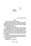 Тест на измену — фото, картинка — 7