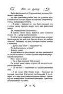 Тест на измену — фото, картинка — 9