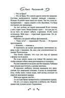 Тест на измену — фото, картинка — 10