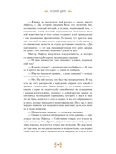 Странная история доктора Джекила и мистера Хайда — фото, картинка — 10