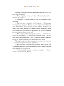 Странная история доктора Джекила и мистера Хайда — фото, картинка — 12