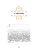 Странная история доктора Джекила и мистера Хайда — фото, картинка — 4