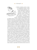 Странная история доктора Джекила и мистера Хайда — фото, картинка — 8