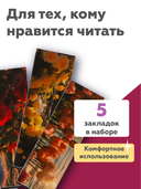 Набор магнитных закладок 