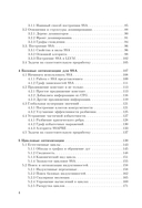 Оптимизирующие компиляторы. Структура и алгоритмы — фото, картинка — 4