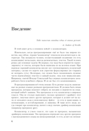 Оптимизирующие компиляторы. Структура и алгоритмы — фото, картинка — 6