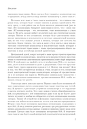 Оптимизирующие компиляторы. Структура и алгоритмы — фото, картинка — 7