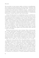 Оптимизирующие компиляторы. Структура и алгоритмы — фото, картинка — 8