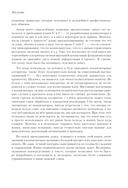 Оптимизирующие компиляторы. Структура и алгоритмы — фото, картинка — 9