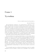 Оптимизирующие компиляторы. Структура и алгоритмы — фото, картинка — 10