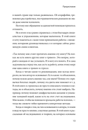 Пост_Тревога: книга-поддержка для тревожных людей — фото, картинка — 10