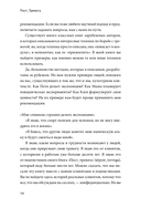 Пост_Тревога: книга-поддержка для тревожных людей — фото, картинка — 11