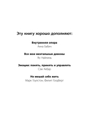 Пост_Тревога: книга-поддержка для тревожных людей — фото, картинка — 2