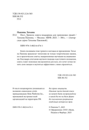 Пост_Тревога: книга-поддержка для тревожных людей — фото, картинка — 4