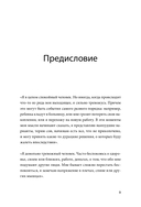 Пост_Тревога: книга-поддержка для тревожных людей — фото, картинка — 6