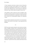 Пост_Тревога: книга-поддержка для тревожных людей — фото, картинка — 7