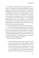 Пост_Тревога: книга-поддержка для тревожных людей — фото, картинка — 8
