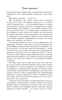 Тайна фанатки — фото, картинка — 9