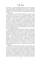 Тайна фанатки — фото, картинка — 10