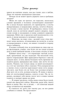 Тайна фанатки — фото, картинка — 11