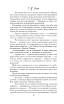 Тайна фанатки — фото, картинка — 12