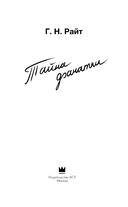 Тайна фанатки — фото, картинка — 2