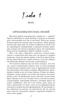 Тайна фанатки — фото, картинка — 7