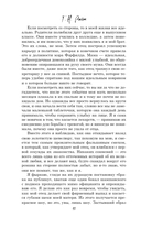 Тайна фанатки — фото, картинка — 8