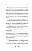 Золотое Руно — фото, картинка — 12