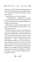 Золотое Руно — фото, картинка — 13