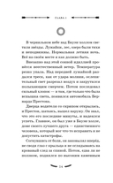 Золотое Руно — фото, картинка — 14