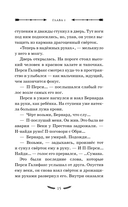 Золотое Руно — фото, картинка — 15