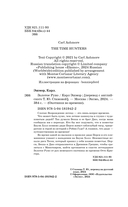 Золотое Руно — фото, картинка — 4