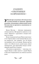 Золотое Руно — фото, картинка — 5