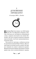 Золотое Руно — фото, картинка — 9