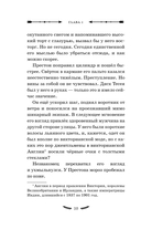 Золотое Руно — фото, картинка — 10