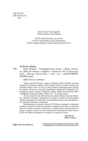 Курт Кобейн. Биографический роман — фото, картинка — 5