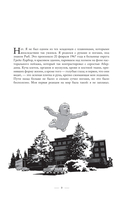 Курт Кобейн. Биографический роман — фото, картинка — 7