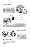 Курт Кобейн. Биографический роман — фото, картинка — 9