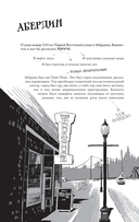 Курт Кобейн. Биографический роман — фото, картинка — 10