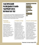 Атлас новейшей военной техники — фото, картинка — 11