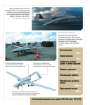 Атлас новейшей военной техники — фото, картинка — 12