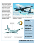 Атлас новейшей военной техники — фото, картинка — 14