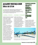 Атлас новейшей военной техники — фото, картинка — 15