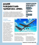 Атлас новейшей военной техники — фото, картинка — 3