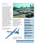 Атлас новейшей военной техники — фото, картинка — 4