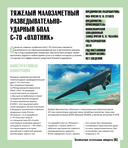 Атлас новейшей военной техники — фото, картинка — 5