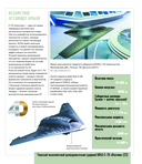 Атлас новейшей военной техники — фото, картинка — 6