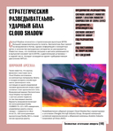 Атлас новейшей военной техники — фото, картинка — 9