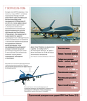 Атлас новейшей военной техники — фото, картинка — 10